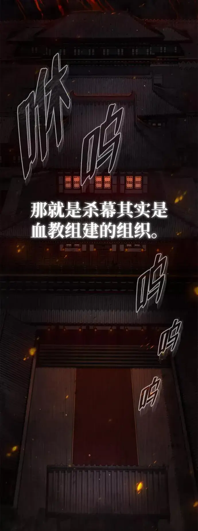 《绝世名师百师父》[第44话] 你别多管闲事图3