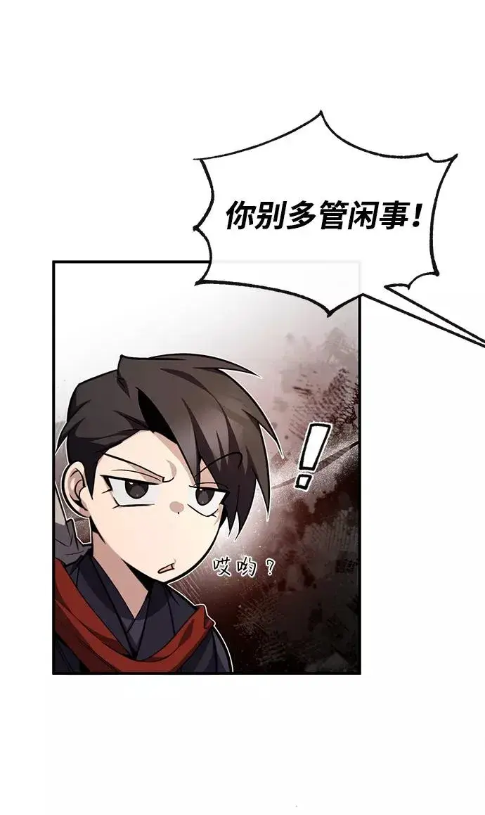 《绝世名师百师父》[第44话] 你别多管闲事图33