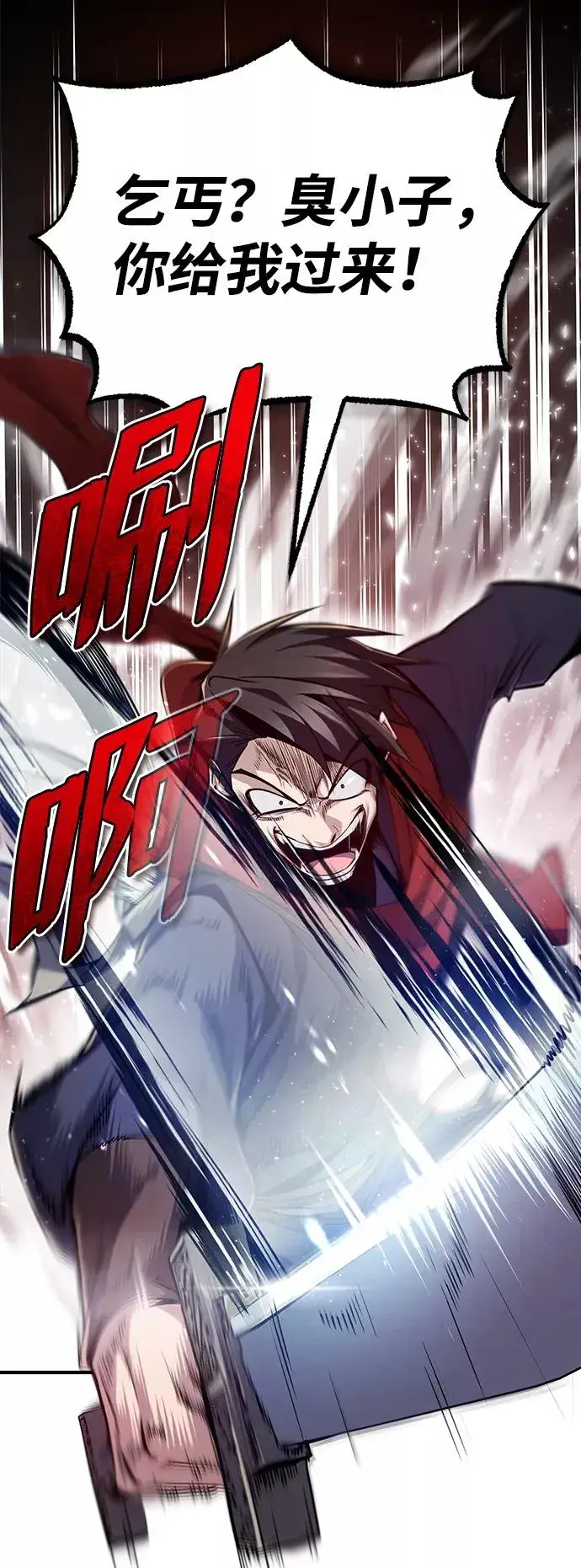 《绝世名师百师父》[第44话] 你别多管闲事图36