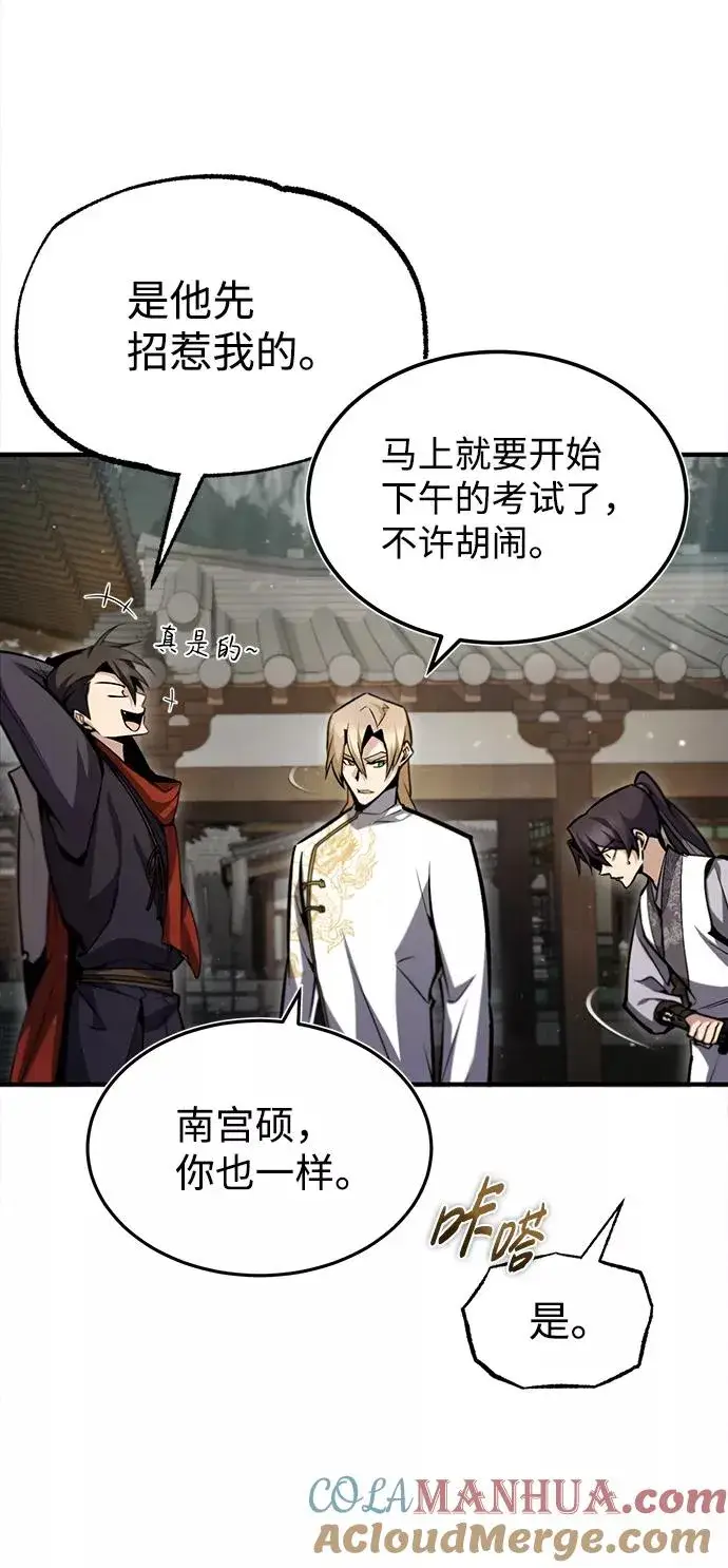 《绝世名师百师父》[第44话] 你别多管闲事图40