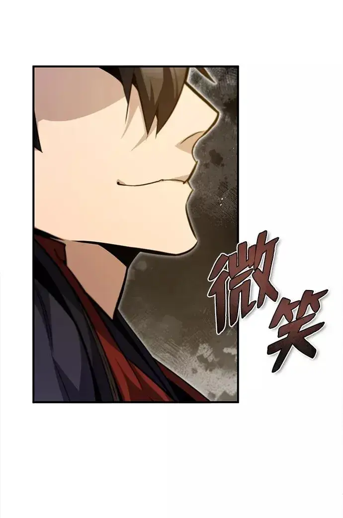 《绝世名师百师父》[第44话] 你别多管闲事图41