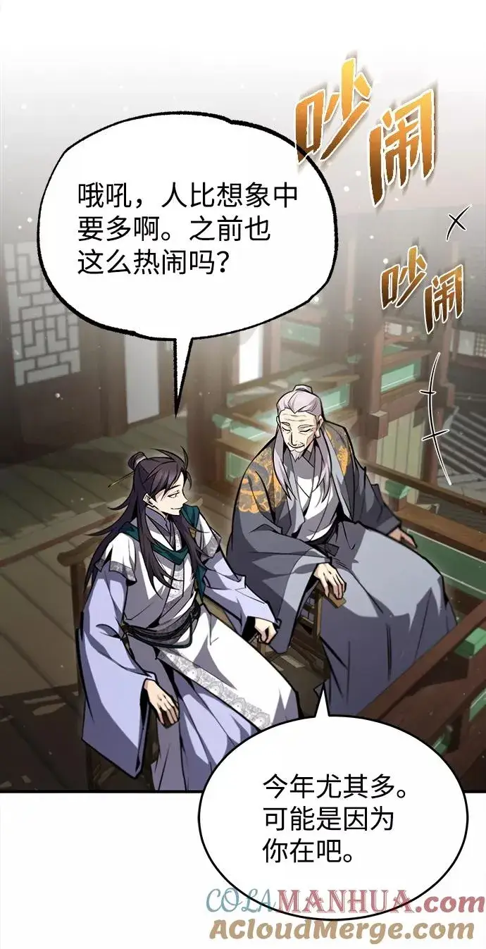 《绝世名师百师父》[第44话] 你别多管闲事图49