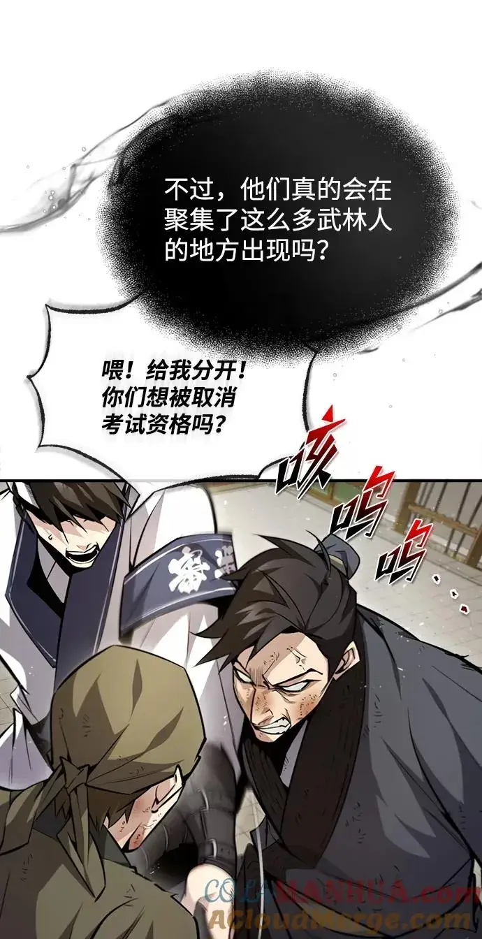 《绝世名师百师父》[第44话] 你别多管闲事图61