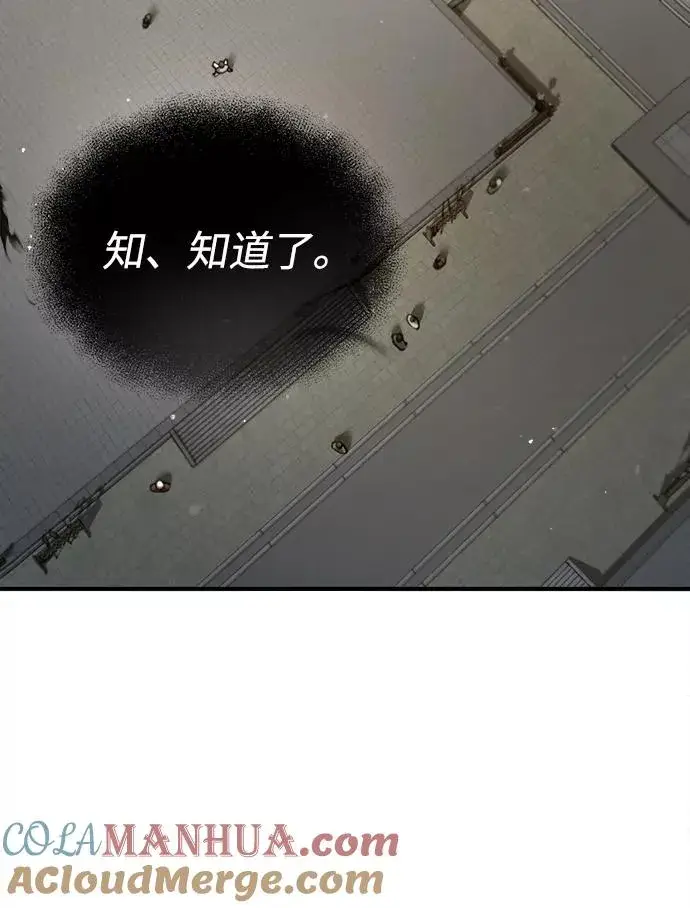 《绝世名师百师父》[第44话] 你别多管闲事图64
