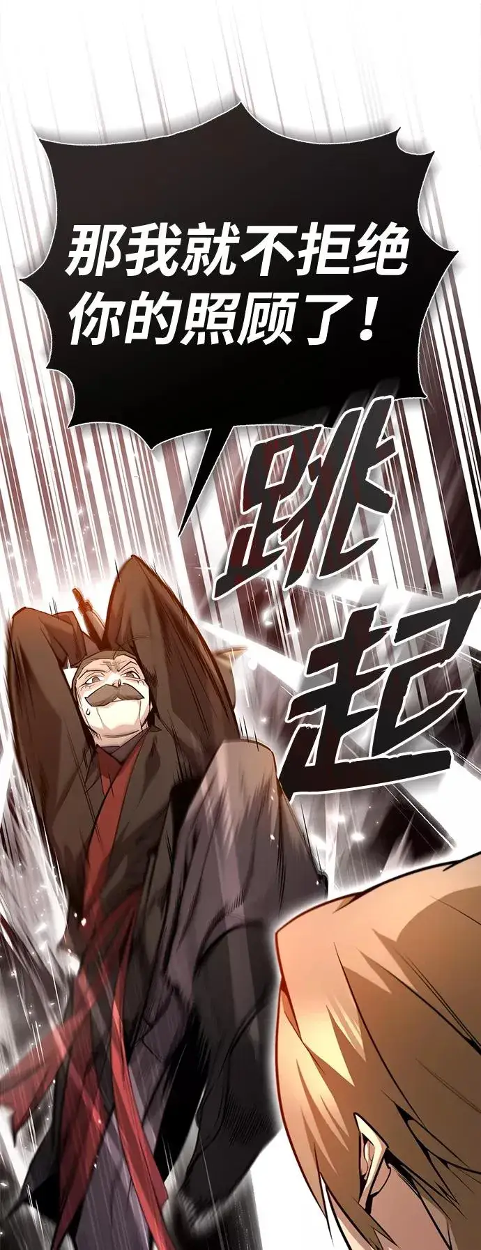 《绝世名师百师父》[第45话] 所谓真正的天才图11