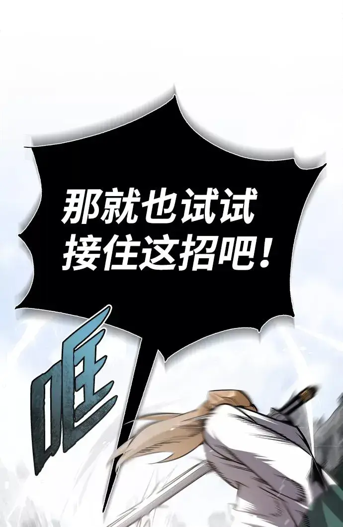 《绝世名师百师父》[第45话] 所谓真正的天才图18