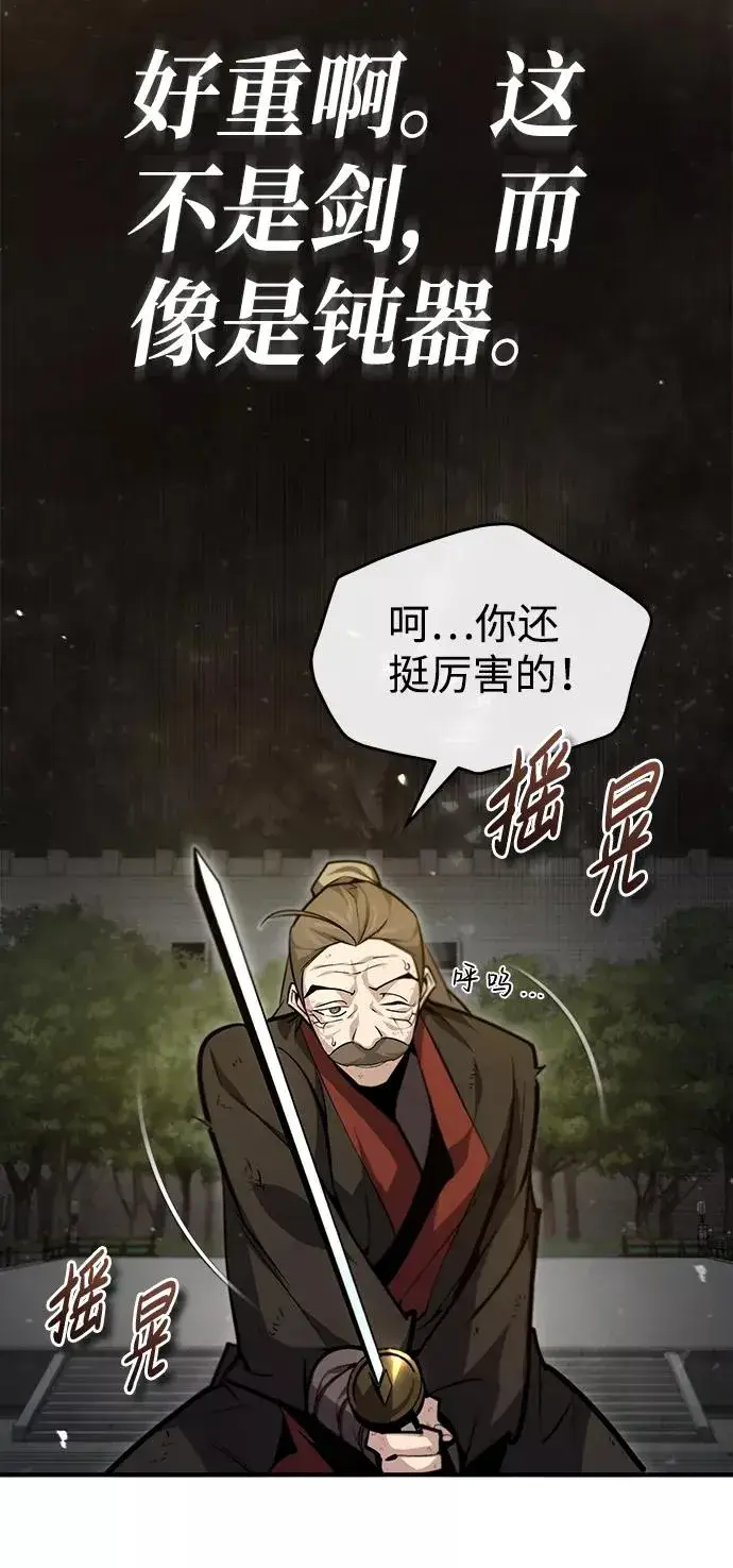 《绝世名师百师父》[第45话] 所谓真正的天才图26