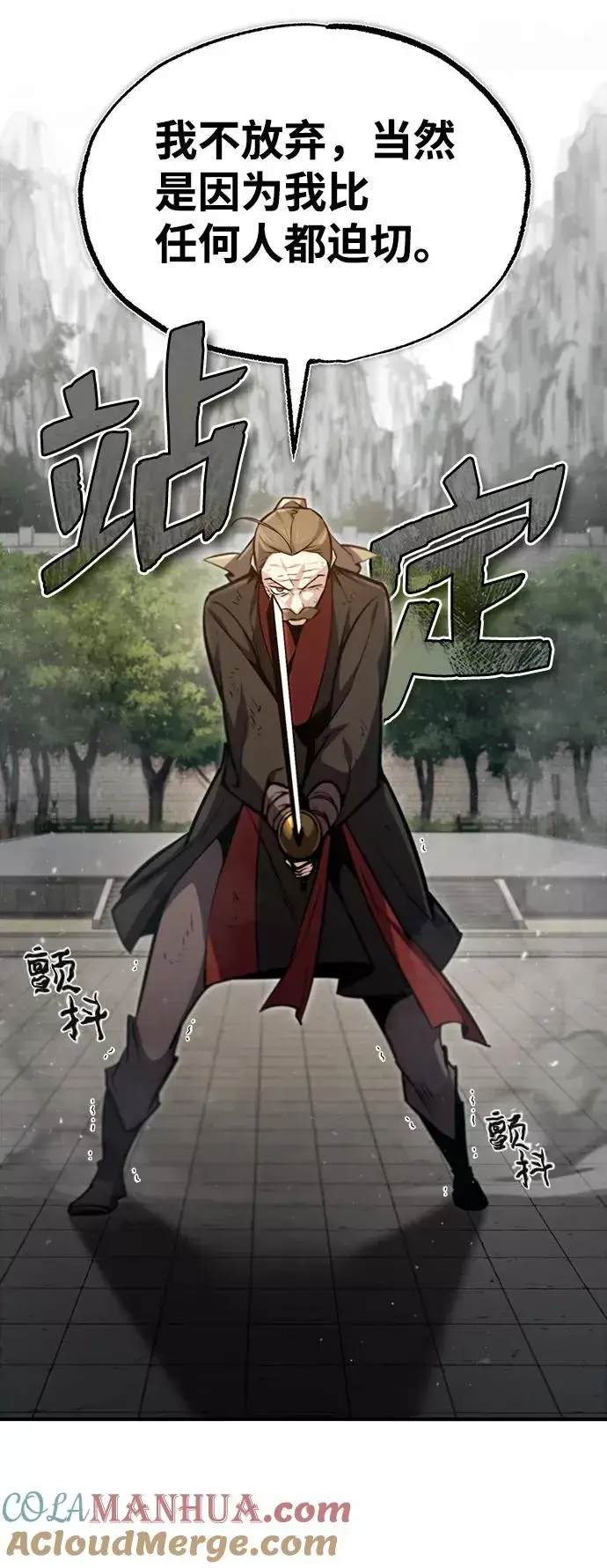 《绝世名师百师父》[第45话] 所谓真正的天才图34