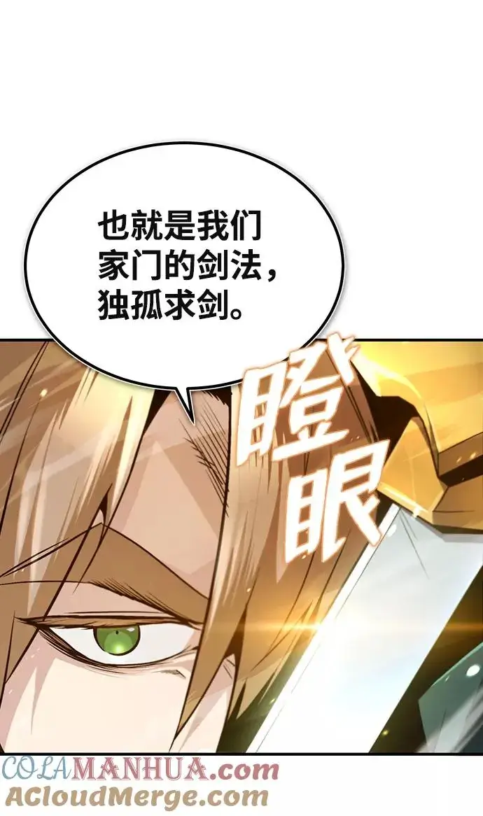 《绝世名师百师父》[第45话] 所谓真正的天才图37