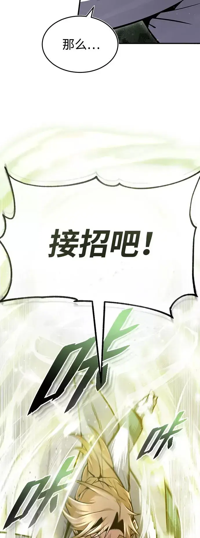 《绝世名师百师父》[第45话] 所谓真正的天才图39