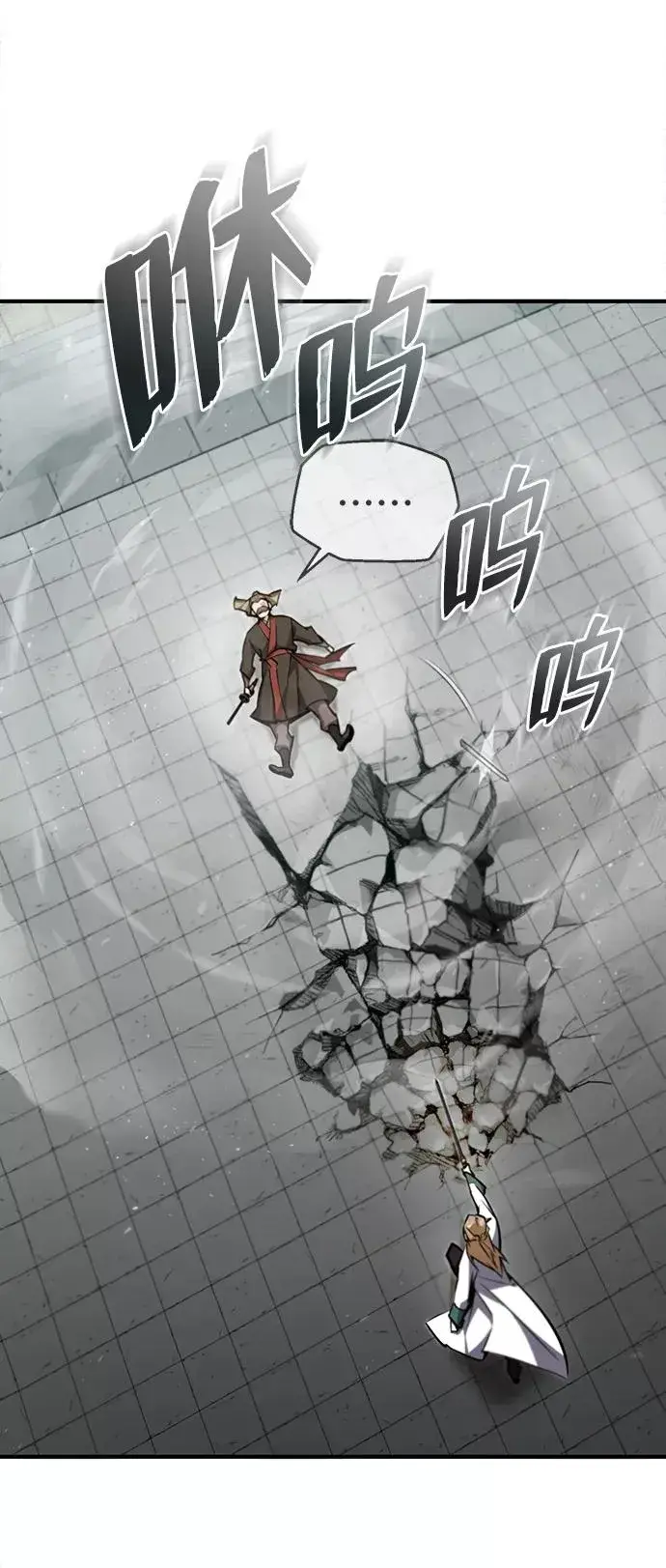 《绝世名师百师父》[第45话] 所谓真正的天才图45