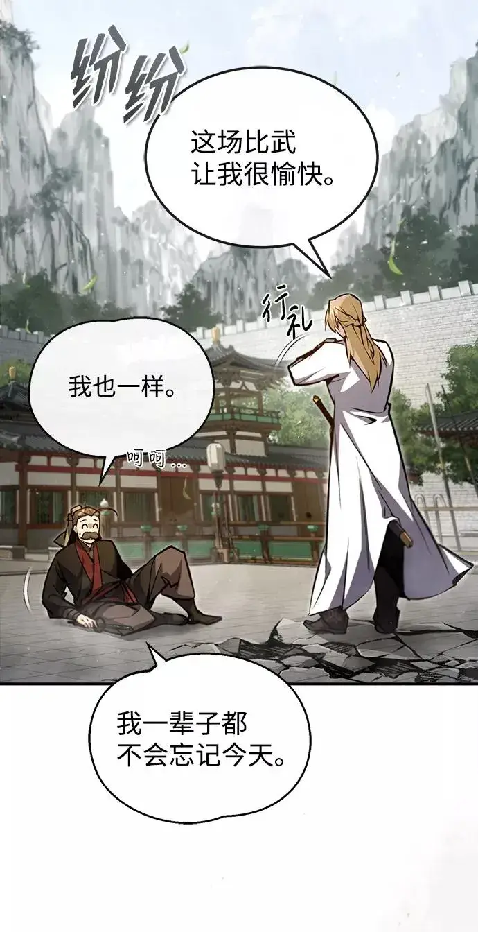 《绝世名师百师父》[第45话] 所谓真正的天才图48