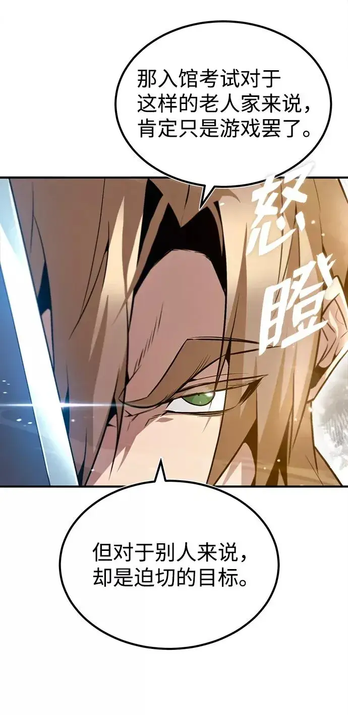 《绝世名师百师父》[第45话] 所谓真正的天才图5