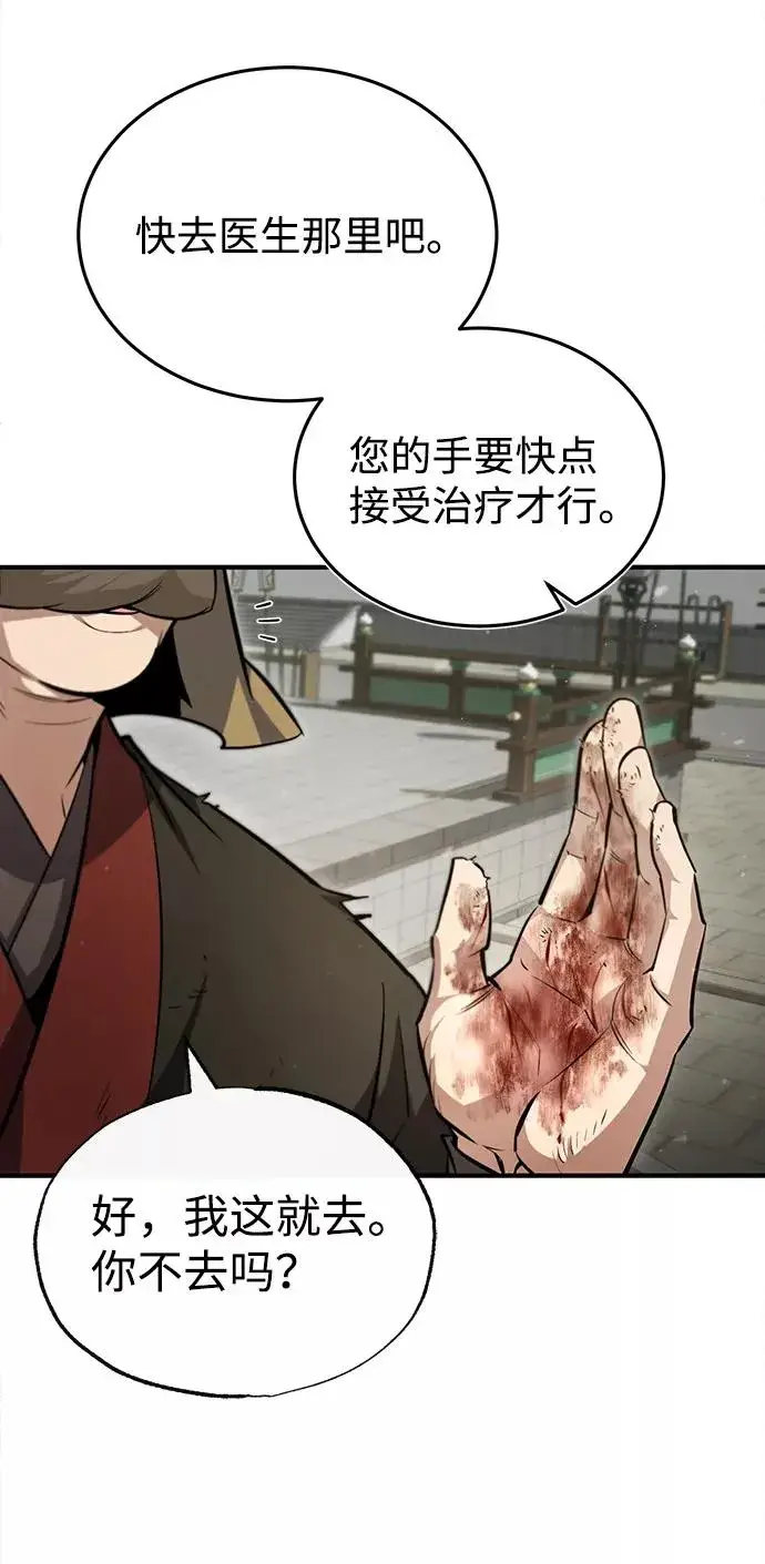 《绝世名师百师父》[第45话] 所谓真正的天才图51