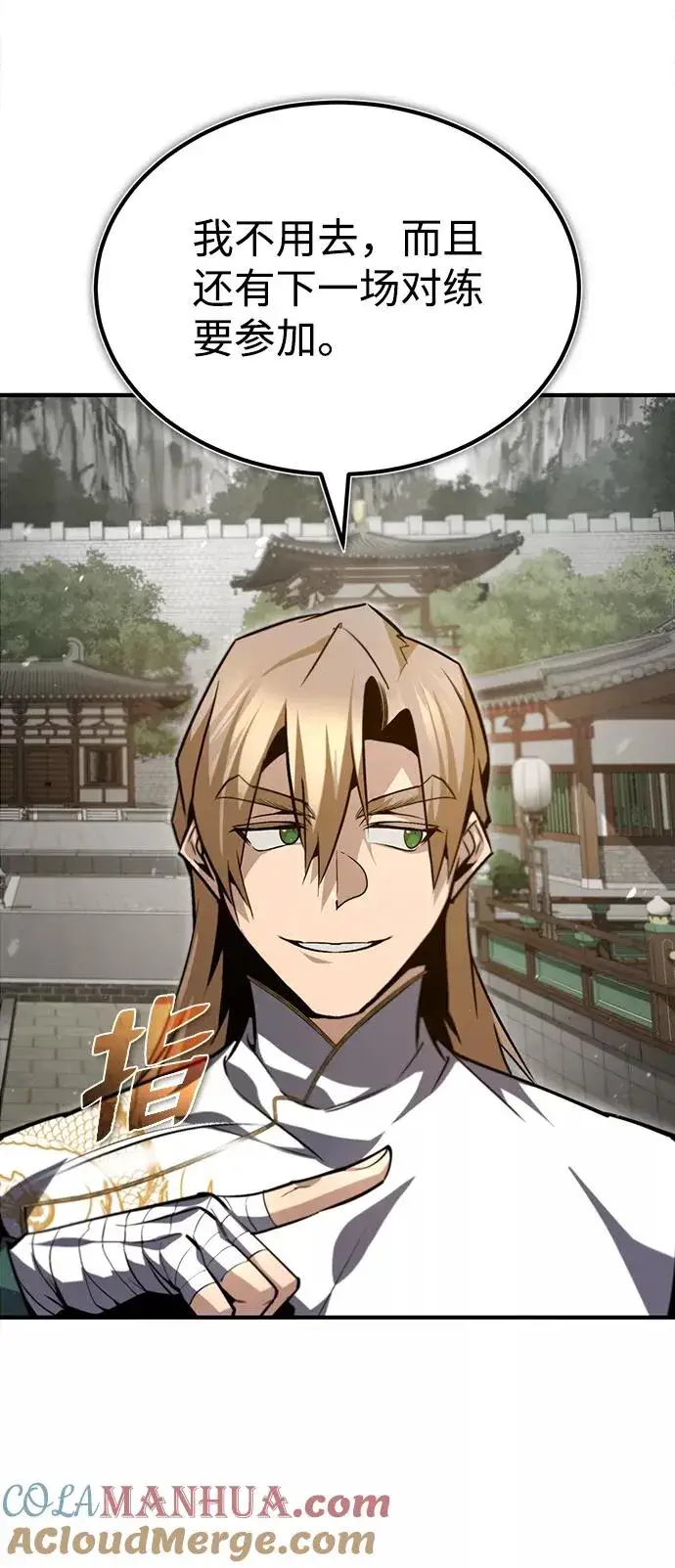 《绝世名师百师父》[第45话] 所谓真正的天才图52