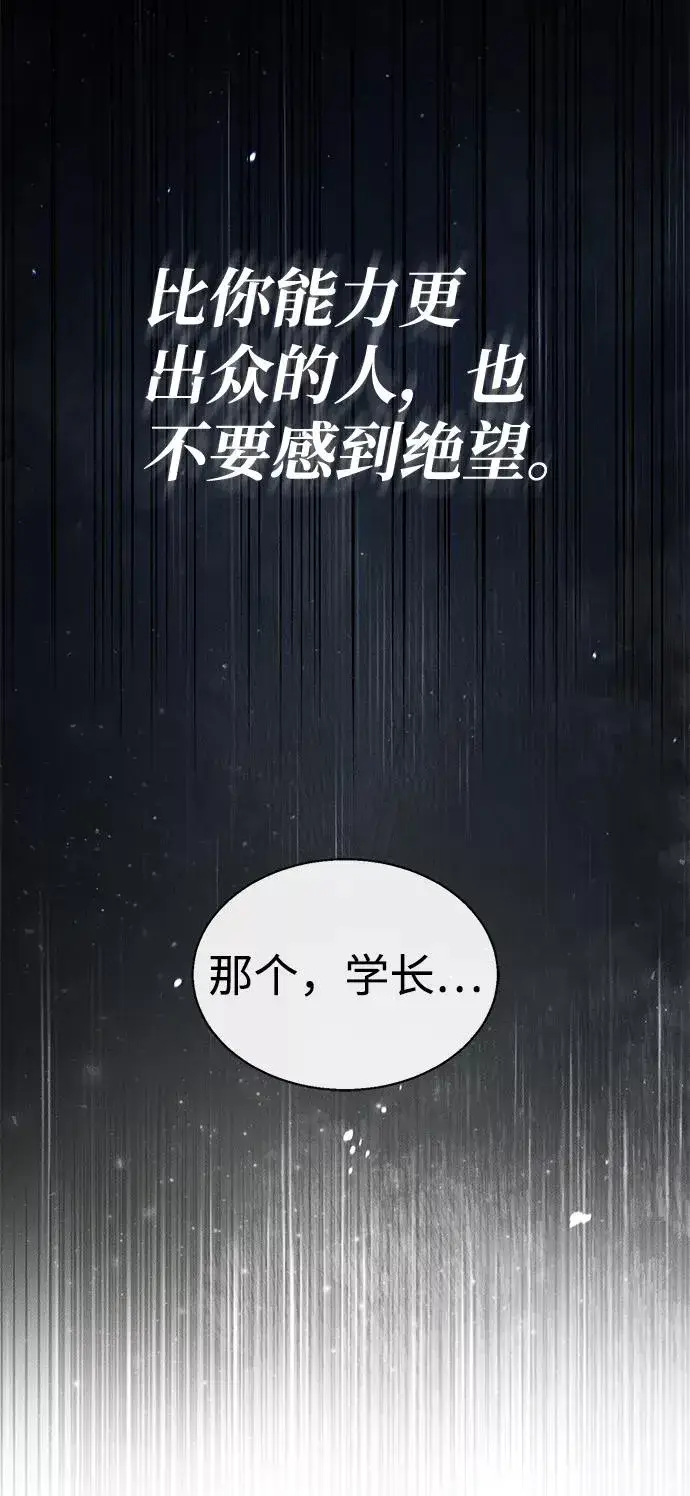 《绝世名师百师父》[第45话] 所谓真正的天才图56