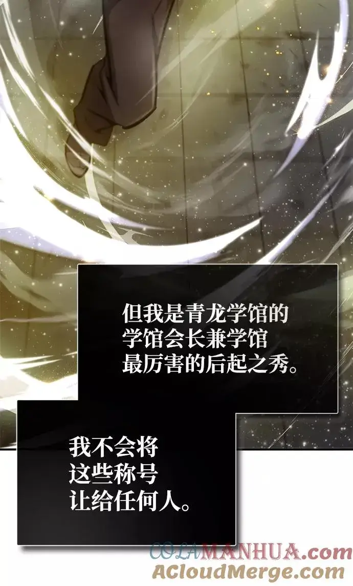 《绝世名师百师父》[第45话] 所谓真正的天才图61