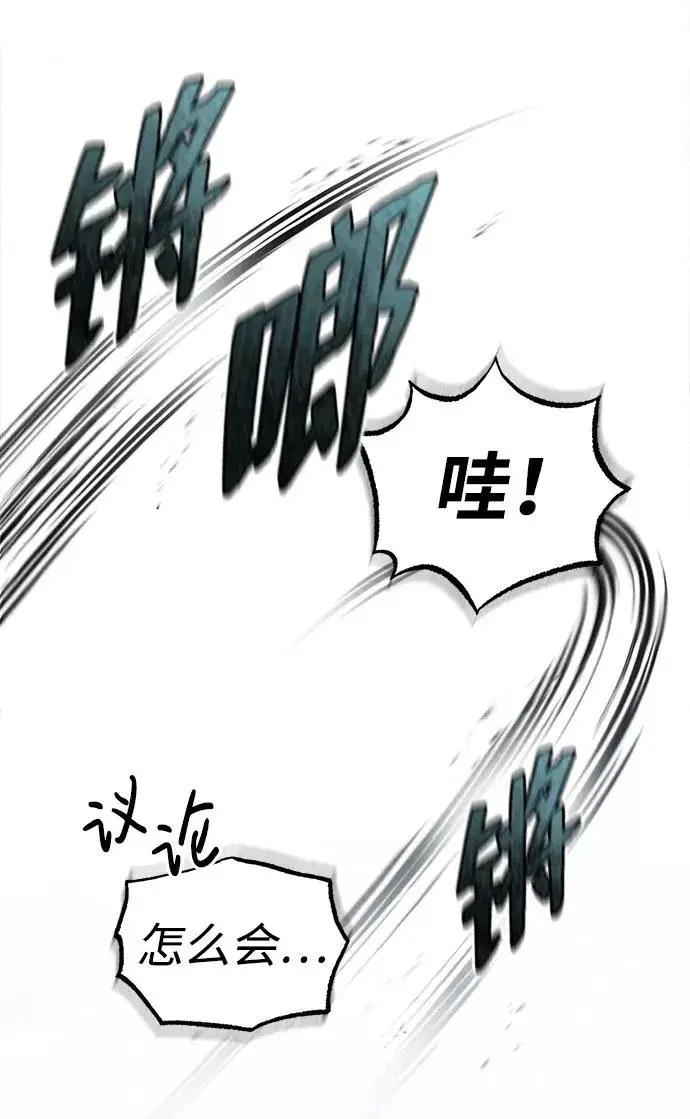 《绝世名师百师父》[第45话] 所谓真正的天才图65
