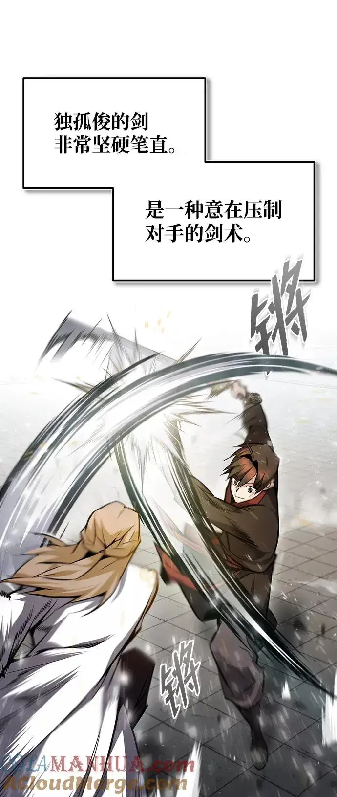 《绝世名师百师父》[第45话] 所谓真正的天才图67