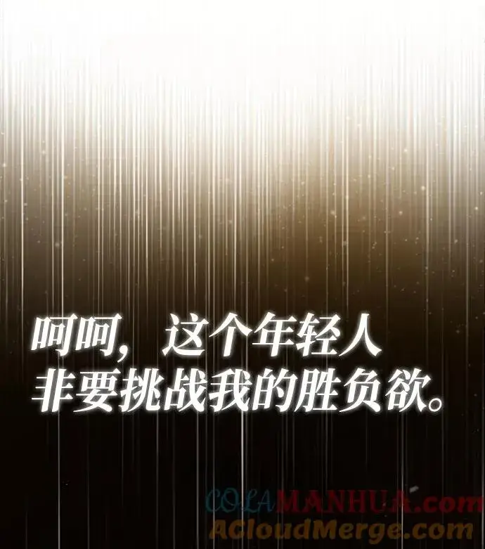 《绝世名师百师父》[第45话] 所谓真正的天才图7