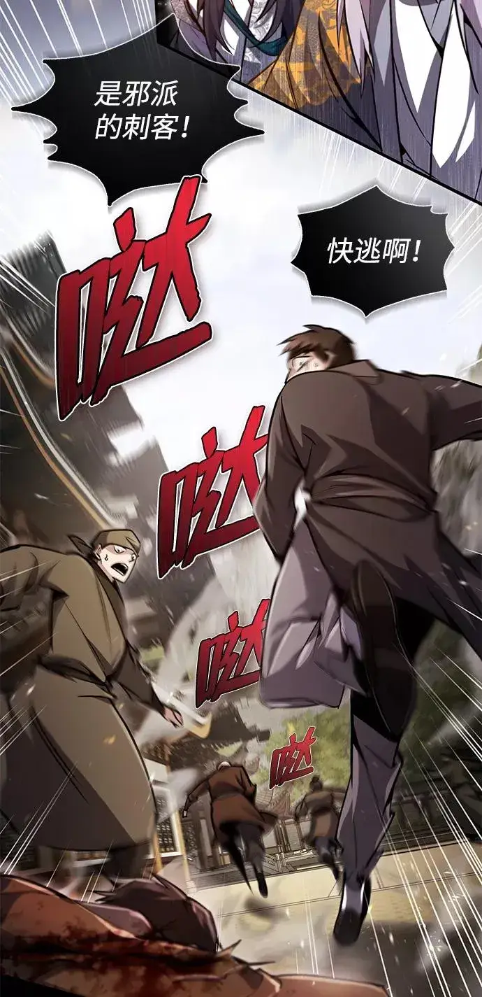 《绝世名师百师父》[第45话] 所谓真正的天才图80
