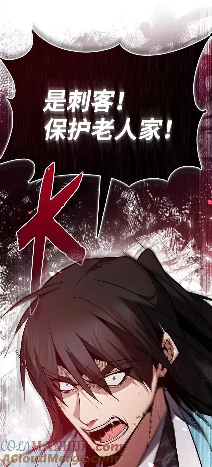 《绝世名师百师父》[第45话] 所谓真正的天才图85