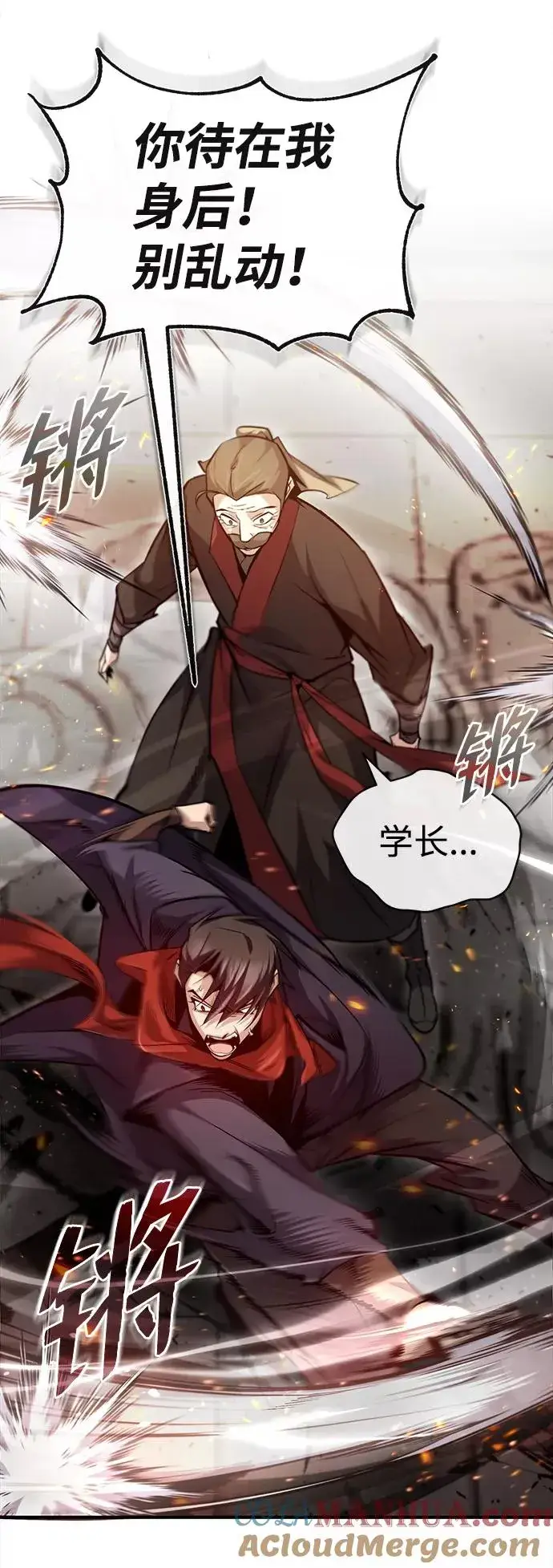 漫画《绝世名师百师父》[第46话] 只是凭感觉第13张图