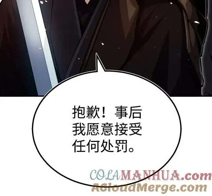 漫画《绝世名师百师父》[第46话] 只是凭感觉第16张图