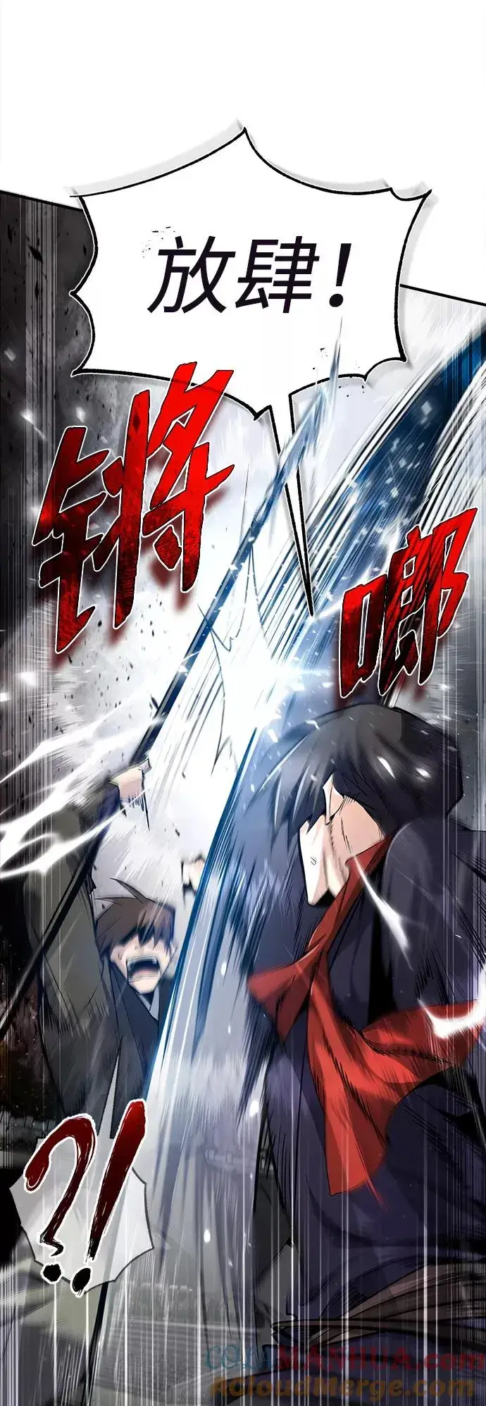 漫画《绝世名师百师父》[第46话] 只是凭感觉第19张图
