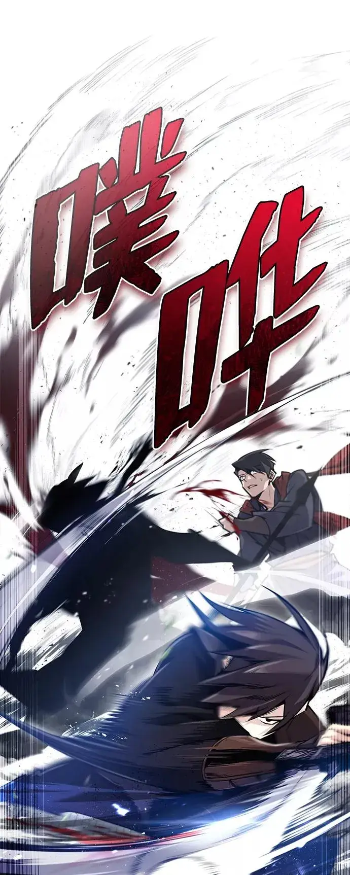 漫画《绝世名师百师父》[第46话] 只是凭感觉第21张图