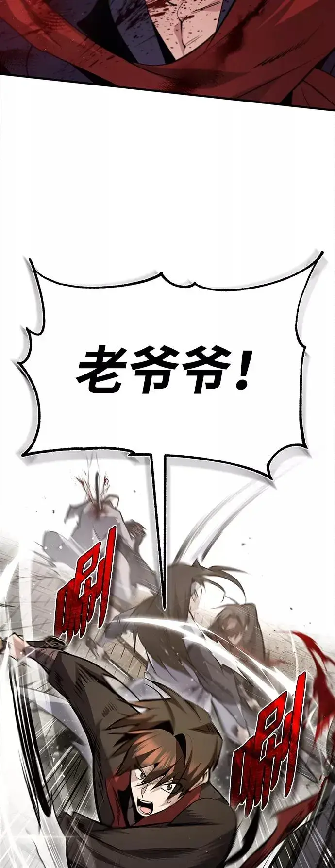 漫画《绝世名师百师父》[第46话] 只是凭感觉第23张图
