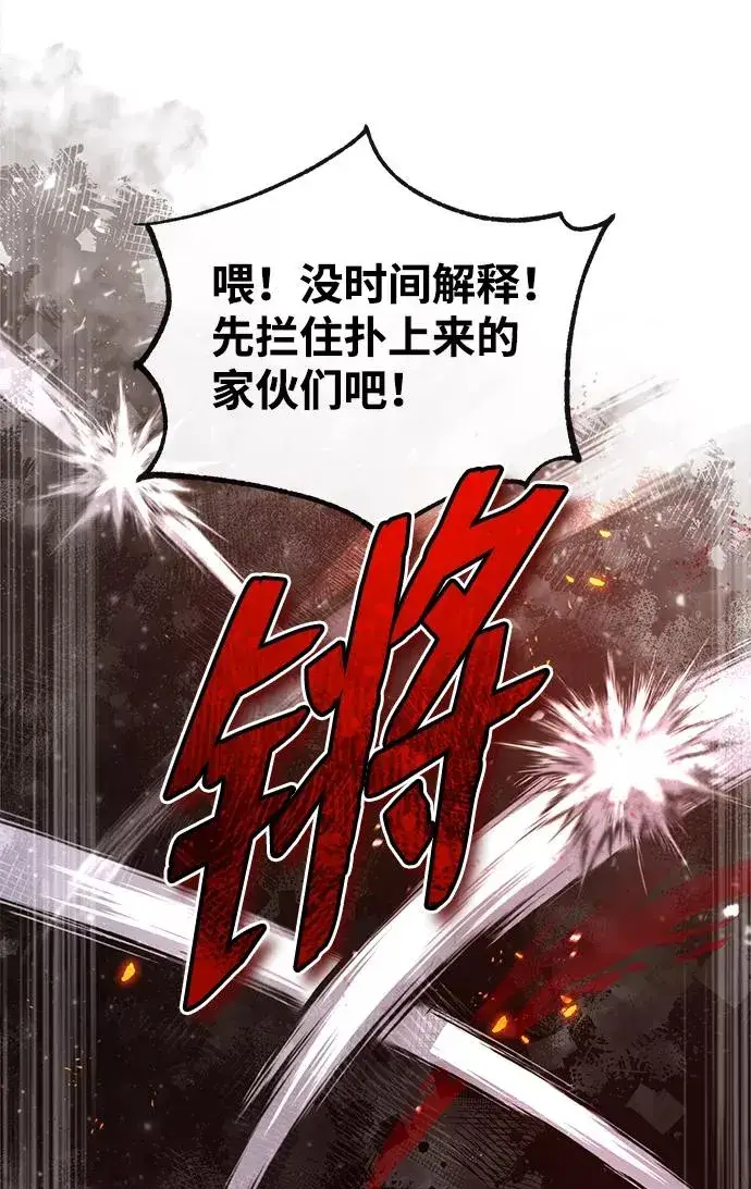漫画《绝世名师百师父》[第46话] 只是凭感觉第26张图
