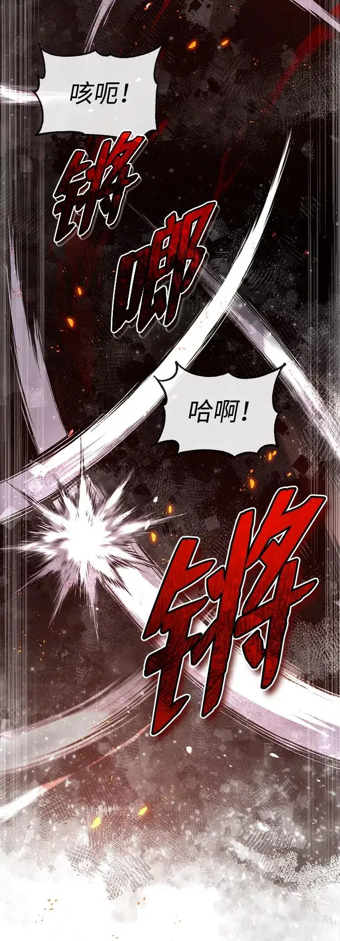 漫画《绝世名师百师父》[第46话] 只是凭感觉第27张图