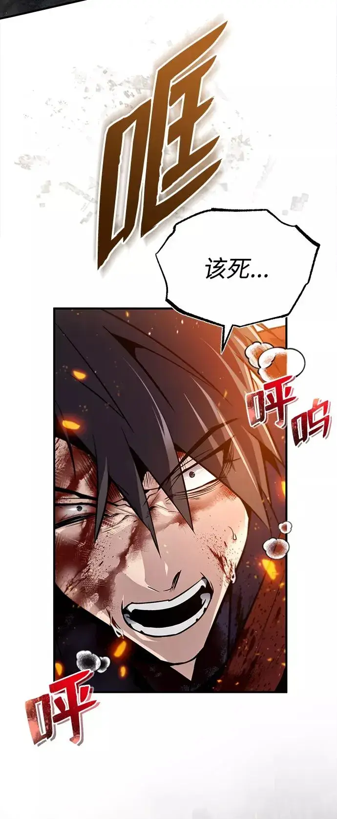 漫画《绝世名师百师父》[第46话] 只是凭感觉第29张图