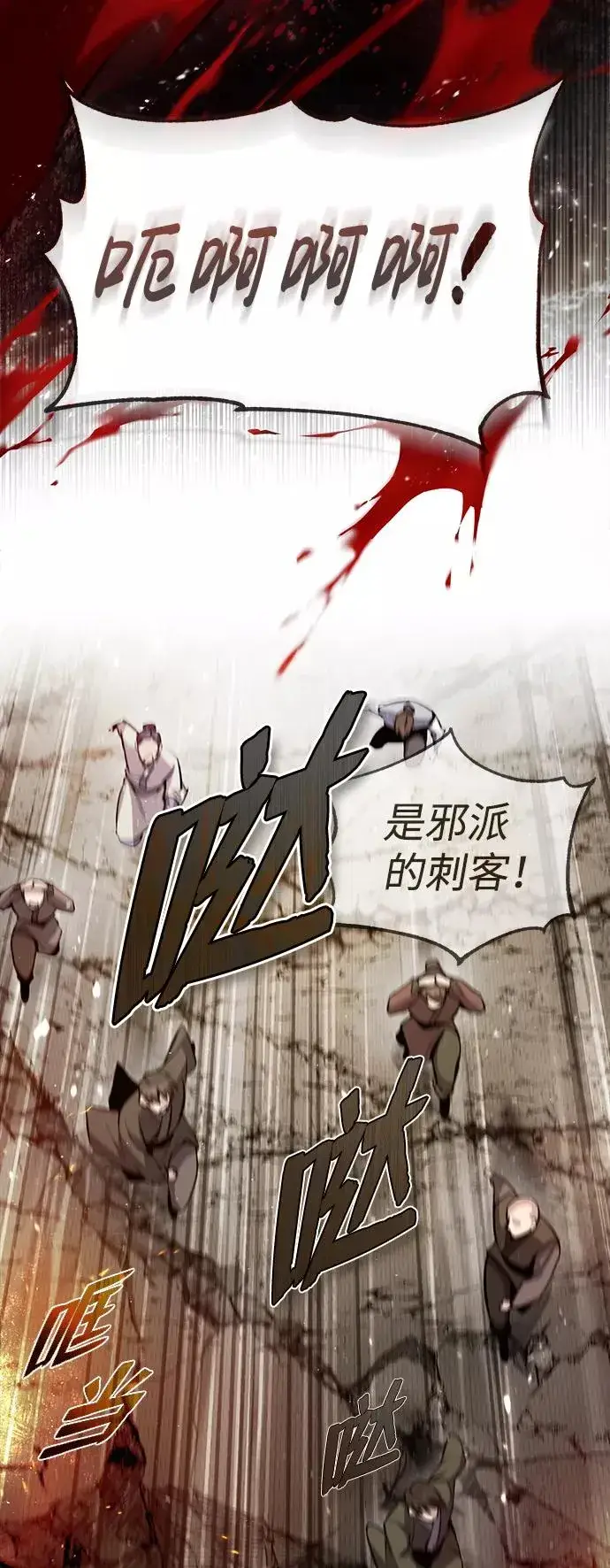 漫画《绝世名师百师父》[第46话] 只是凭感觉第3张图