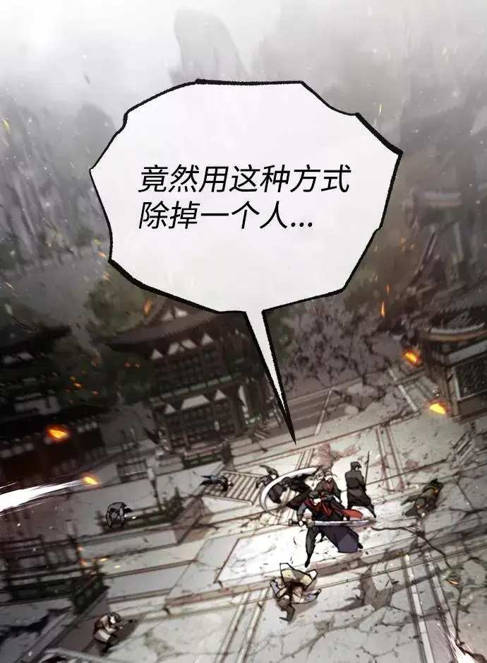 漫画《绝世名师百师父》[第46话] 只是凭感觉第30张图
