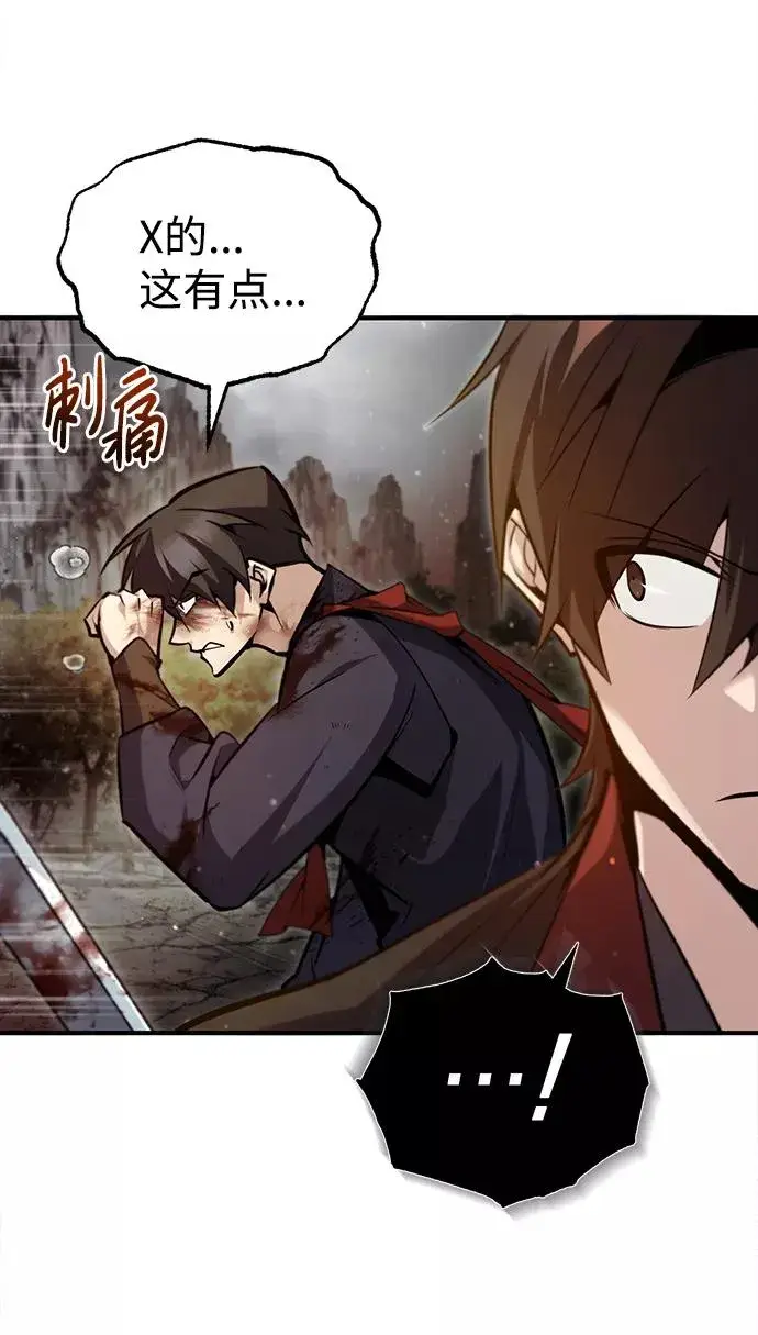 漫画《绝世名师百师父》[第46话] 只是凭感觉第32张图