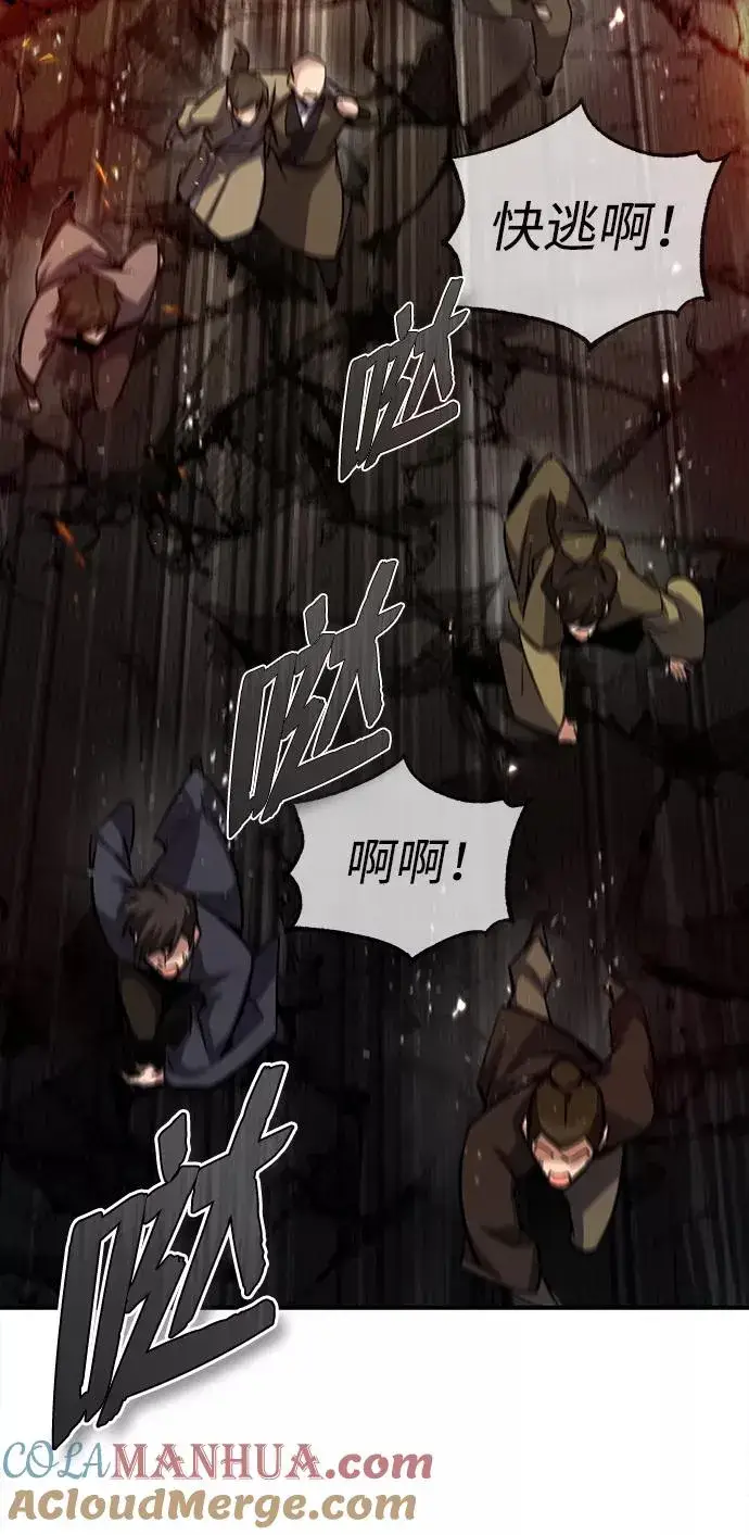 漫画《绝世名师百师父》[第46话] 只是凭感觉第4张图