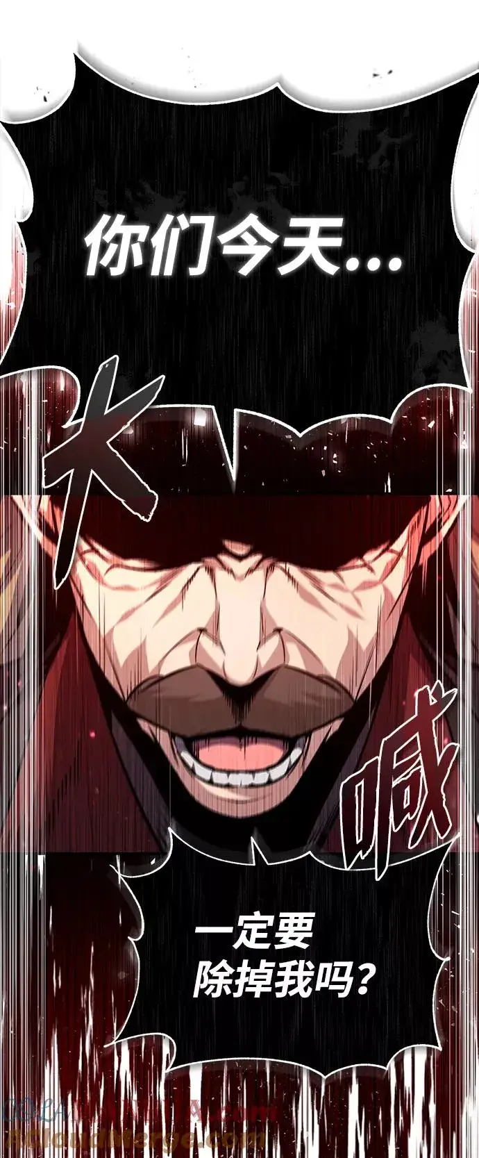 漫画《绝世名师百师父》[第46话] 只是凭感觉第40张图