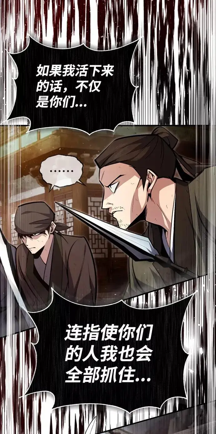 漫画《绝世名师百师父》[第46话] 只是凭感觉第41张图