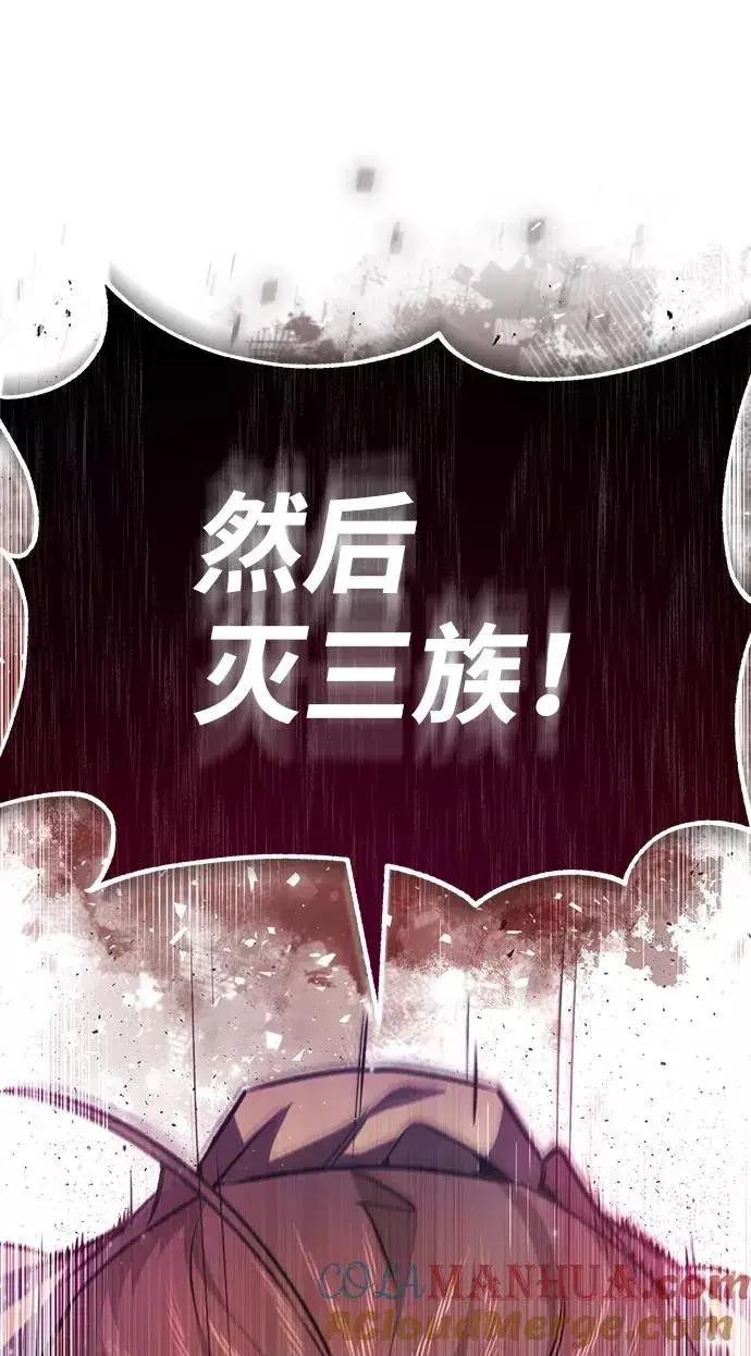 漫画《绝世名师百师父》[第46话] 只是凭感觉第43张图