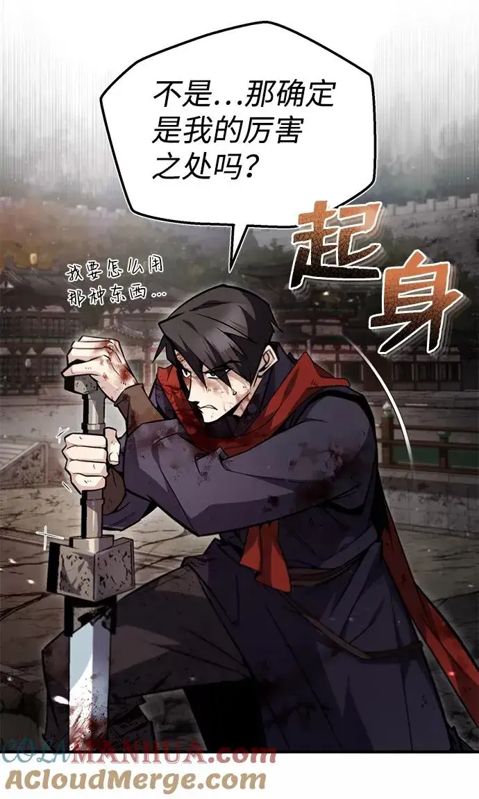 漫画《绝世名师百师父》[第46话] 只是凭感觉第49张图