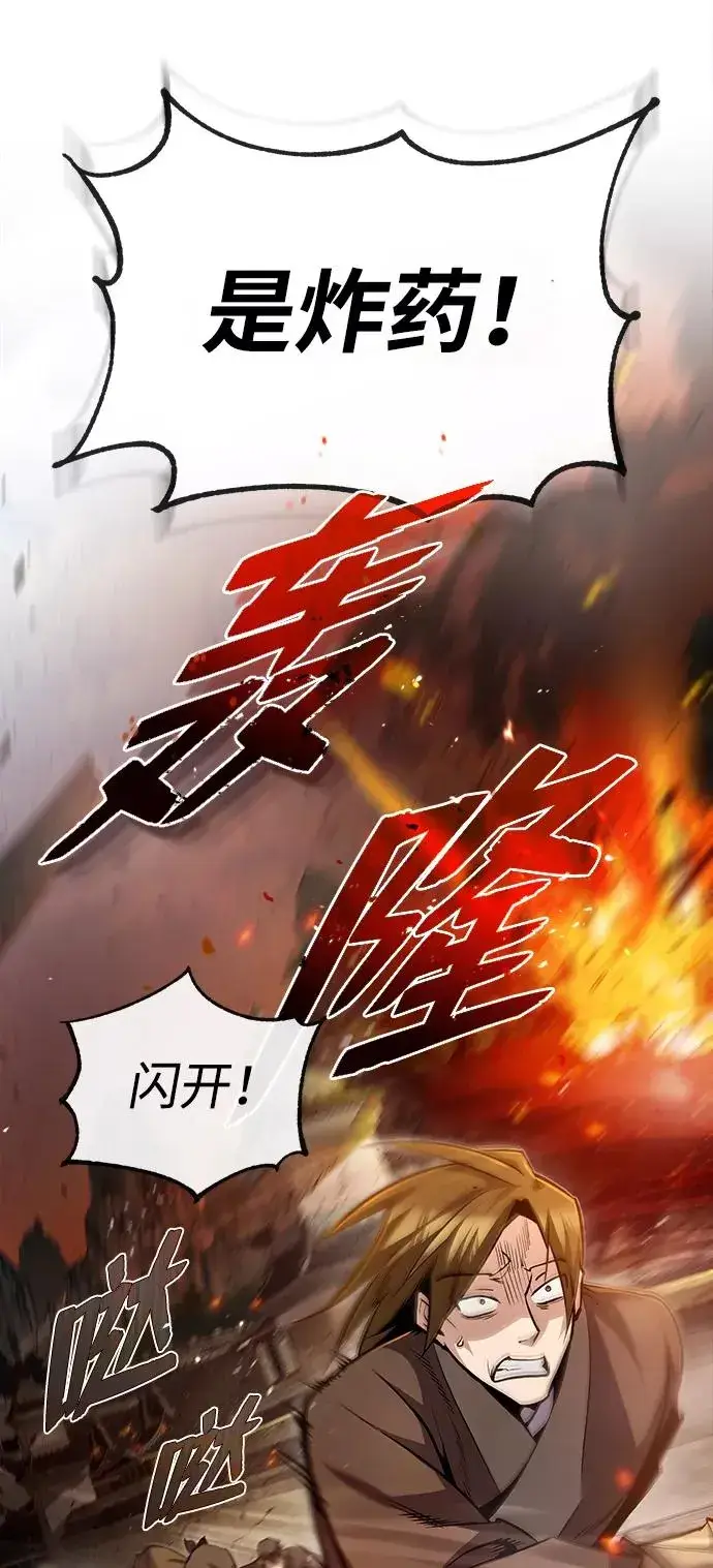 漫画《绝世名师百师父》[第46话] 只是凭感觉第5张图