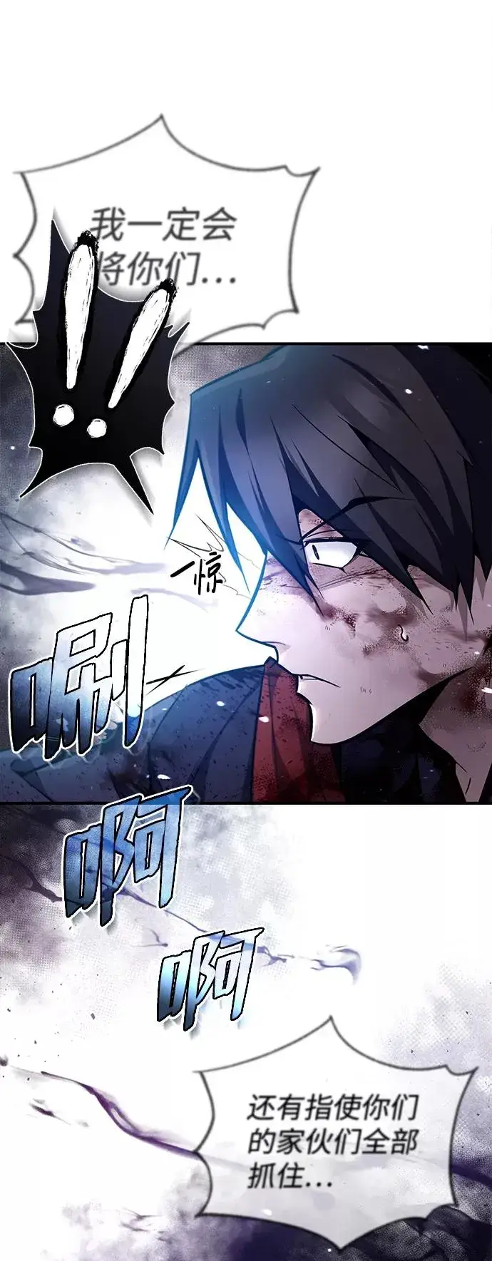 漫画《绝世名师百师父》[第46话] 只是凭感觉第50张图
