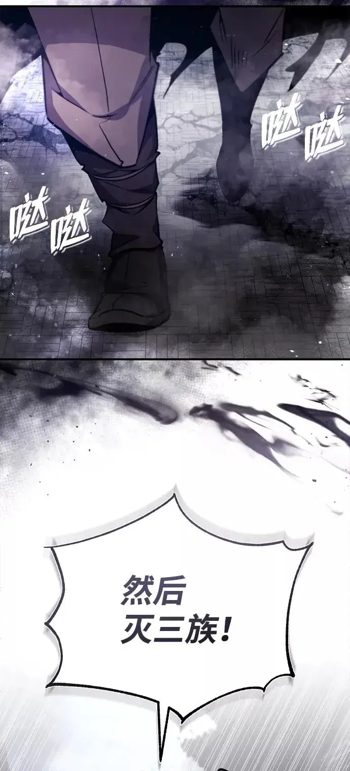 漫画《绝世名师百师父》[第46话] 只是凭感觉第51张图