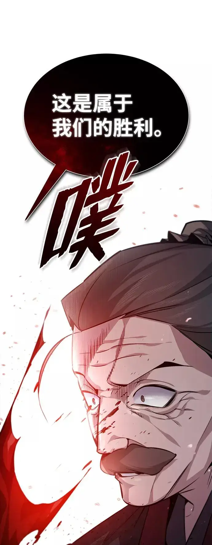 漫画《绝世名师百师父》[第46话] 只是凭感觉第53张图