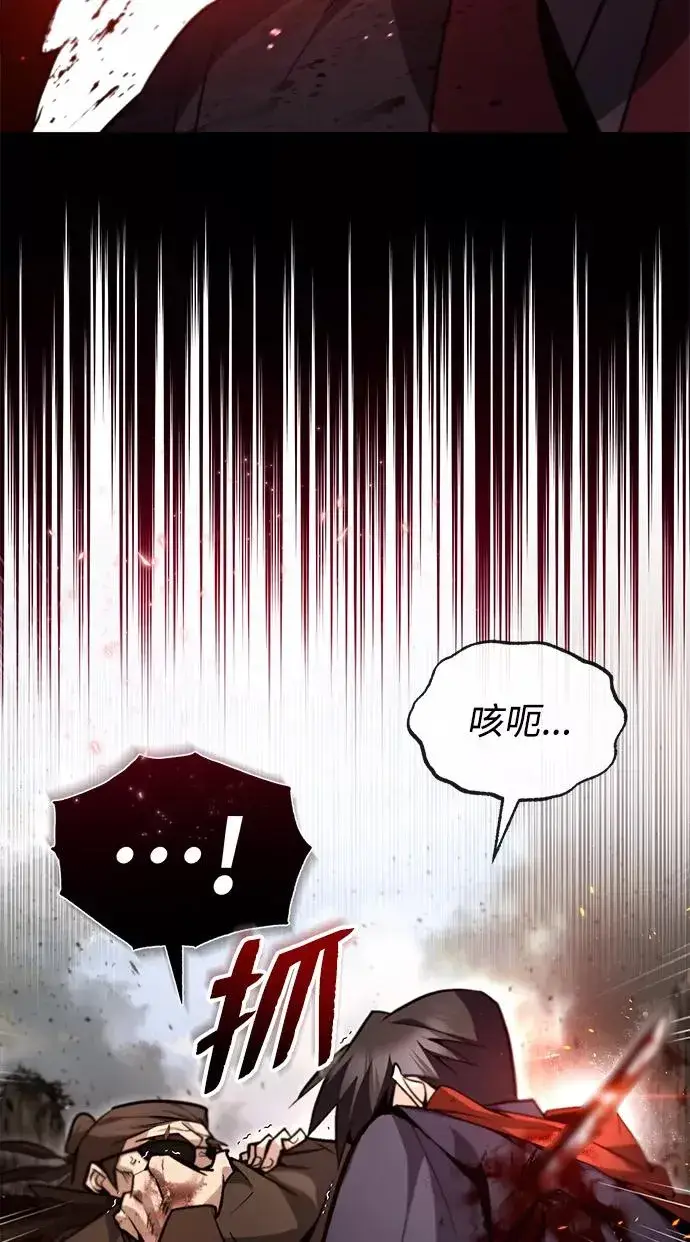 漫画《绝世名师百师父》[第46话] 只是凭感觉第54张图