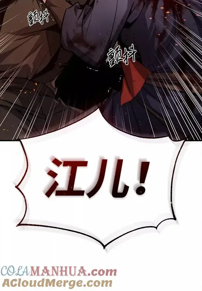 漫画《绝世名师百师父》[第46话] 只是凭感觉第55张图