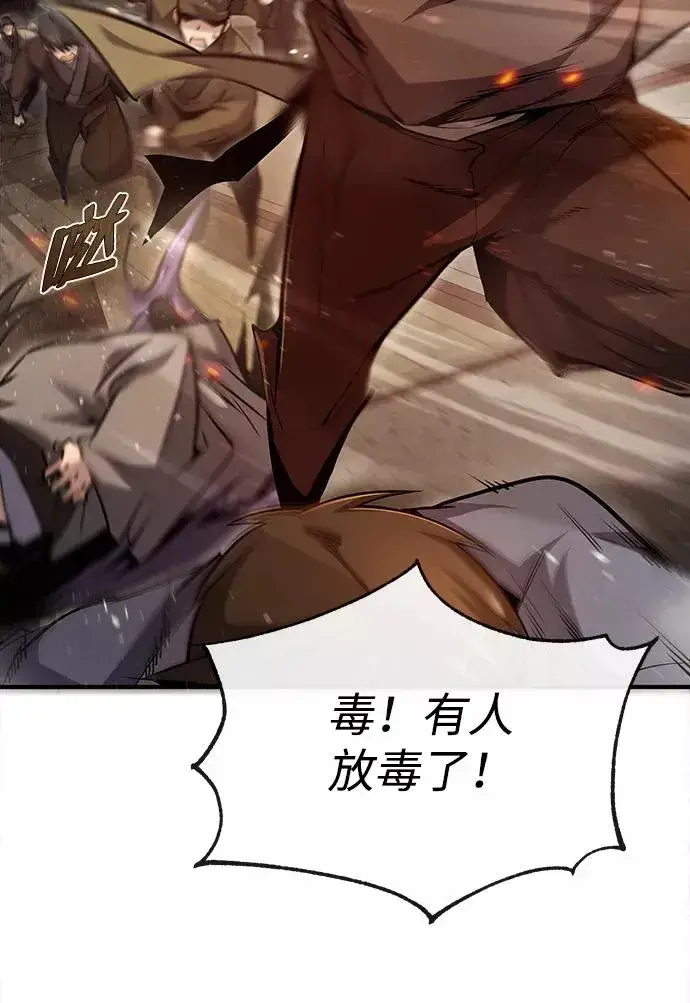 漫画《绝世名师百师父》[第46话] 只是凭感觉第6张图