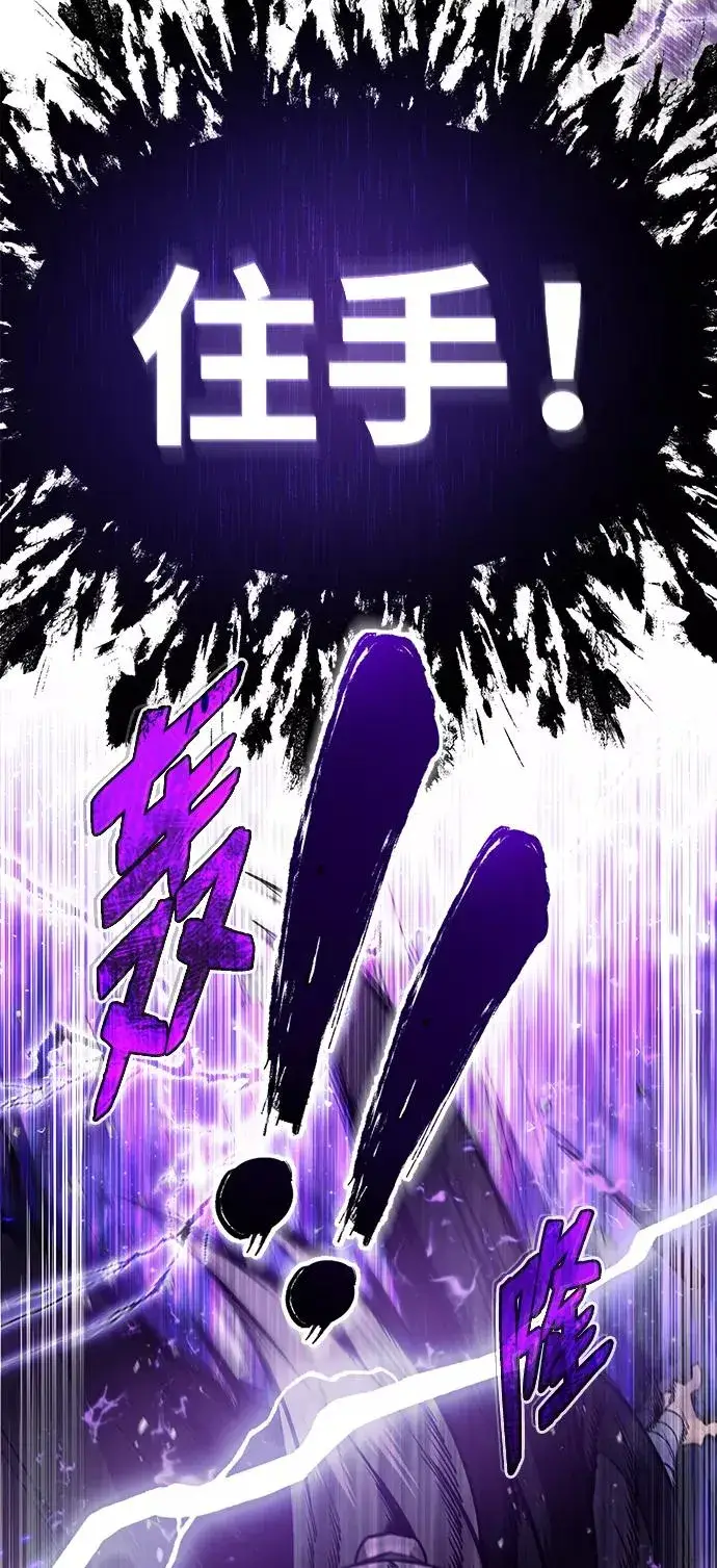 漫画《绝世名师百师父》[第46话] 只是凭感觉第60张图